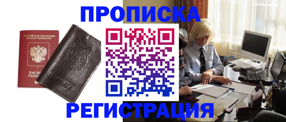 прописка для кредита в Очёре