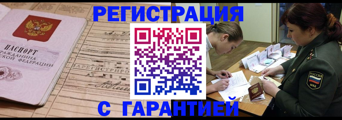 временная регистрация в Очёре