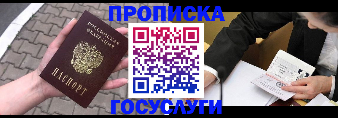 прописка от собственника в Очёре