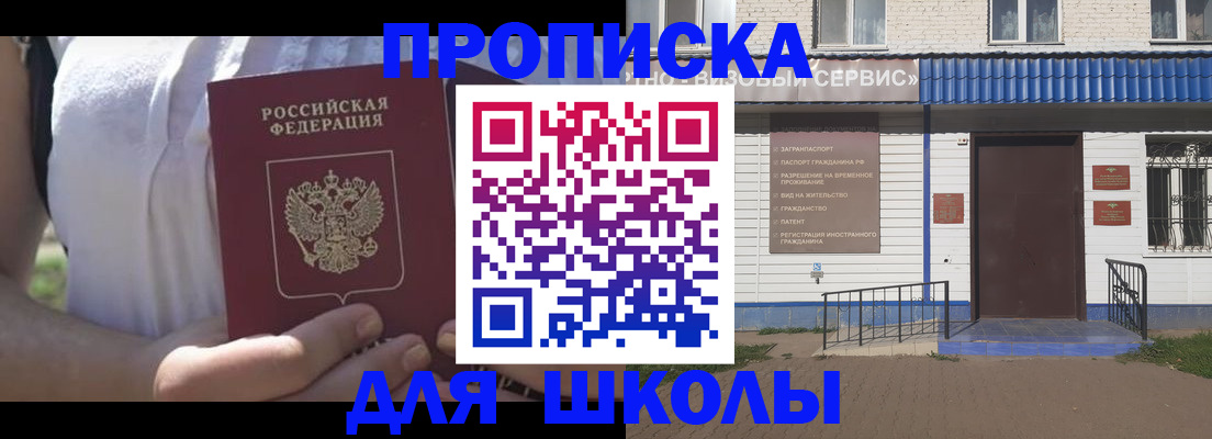 прописка для кредита в Очёре