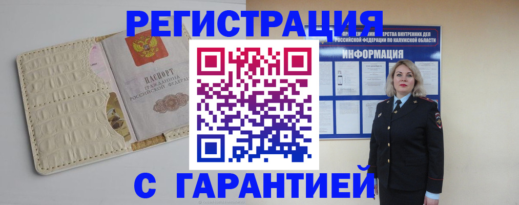 временная регистрация для школы в Очёре