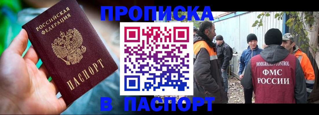 прописка регистрация в Очёре